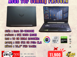 Asus TUF Gaming FX506LH i5-10300H GTX1650 จอ15.6นิ้ว144Hz