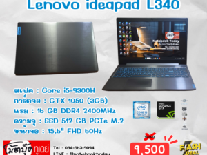 Lenovo ideapad L340 i5-9300H GTX1050 จอ15.6นิ้วFHD
