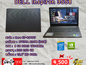 DELL Inspiron 3558 i5-4210U SSD250GB จอ15.6นิ้วHD