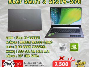 Acer Swift 3 SF314-57G i5-1035G1 MX350 จอ14นิ้วFHD