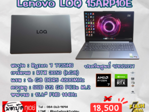 Lenovo LOQ 15ARP10E Ryzen7 RTX3050 จอ15.6นิ้ว144Hz
