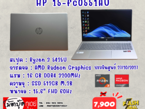 HP 15-fc0551AU Ryzen3 SSD512GB จอ15.6นิ้วFHD