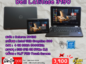 Dell Latitude 3190 Celeron N4120 SSD512GB จอ11.6นิ้ว Touch Screen