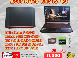 Acer Nitro AN515-43 Ryzen7 GTX1650 จอ15.6นิ้ว 120Hz