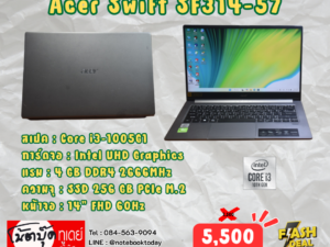 Acer Swift SF314-57 i3-1005G1 จอ14นิ้วFHD