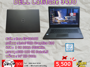 DELL Latitude 3480 i5-7200U SSD480GB จอ14นิ้ว HD