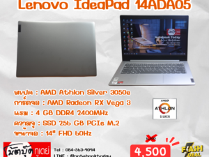 Lenovo IdeaPad 14ADA05 Athlon Silver จอ14นิ้วFHD