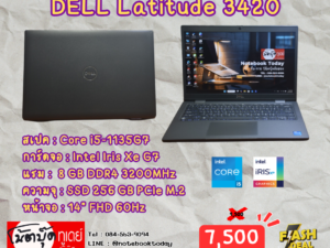 DELL Latitude 3420 i5-1135G7 SSD256GB จอ14นิ้วFHD