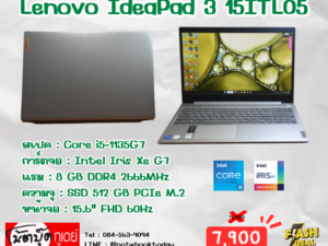 Lenovo IdeaPad 3 15ITL05 i5-1135G7 SSD512GB จอ15.6นิ้วFHD