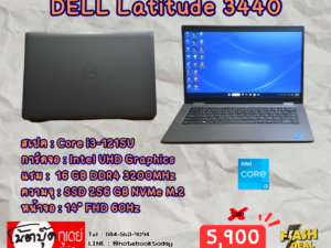 DELL Latitude 3440 i3-1215U SSD256GB จอ14นิ้วFHD