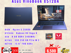 Asus VivoBook X512DA Ryzen5 SSD250GB จอ15.6นิ้วFHD