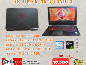 HP OMEN 15-CE020TX i7-7700HQ SSD128GB จอ15.6นิ้วFHD