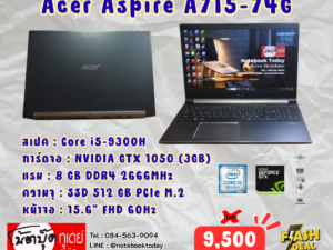 Acer Aspire A715-74G i5-9300H GTX1050 จอ15.6นิ้วFHD