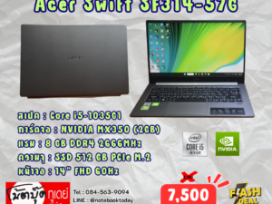 Acer Swift SF314-57G i5-1035G1 MX350 จอ14นิ้วFHD