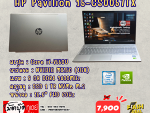 HP Pavilion 15-CS0057TX i7-8550U SSD1TB จอ15.6นิ้วFHD