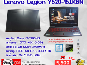 Lenovo Legion Y520-15IKBN i7-7700HQ GTX1050 จอ15.6นิ้วFHD