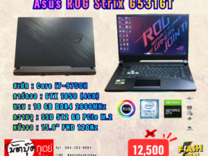 Asus ROG Strix G531GT i7-9750H GTX1650 จอ15.6นิ้ว120Hz