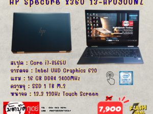 HP Spectre x360 13-AP0900NZ i7-8565U 13.3" 120Hz Touch Screen