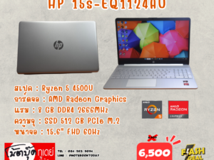 HP 15s-EQ1124AU Ryzen5 SSD512GB จอ15.6นิ้วFHD
