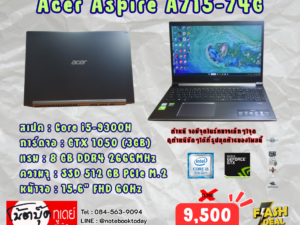 Acer Aspire A715-74G i5-9300H GTX1050 จอ15.6นิ้วFHD