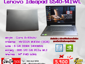 Lenovo Ideapad S540-14IWL i5-8265U MX250 จอ14นิ้วFHD