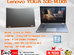 Lenovo YOGA 530-14IKB i3-7130U SSD128GB จอ14นิ้วFHD
