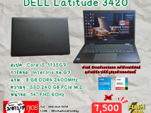 DELL Latitude 3420 i5-1135G7 SSD240GB จอ14นิ้วFHD