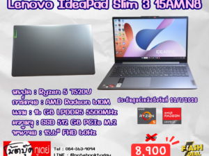 Lenovo IdeaPad Slim 3 15AMN8 Ryzen5 ปกศ 22/1/2028
