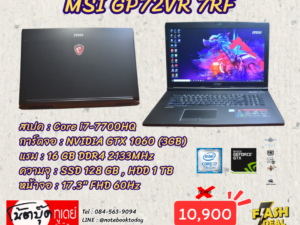 MSI GP72VR 7RF i7-7700HQ GTX1060 จอ17.3นิ้วFHD
