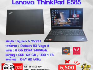 Lenovo ThinkPad E585 Ryzen5 SSD128GB จอ15.6นิ้วHD