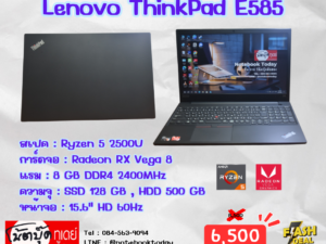 Lenovo ThinkPad E585 Ryzen5 SSD128GB จอ15.6นิ้วHD