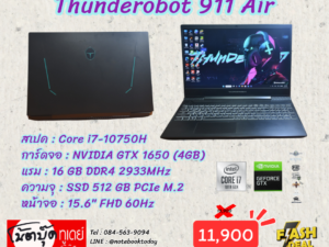 Thunderobot 911 Air i7-10750H GTX1650 จอ15.6นิ้วFHD