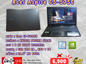 Acer Aspire E5-575G i7-7500U SSD120GB จอ15.6นิ้วHD