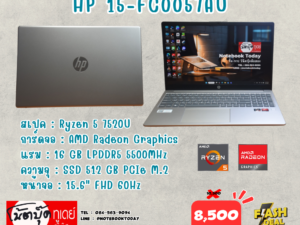 HP 15-FC0057AU Ryzen 5 7520U จอ15.6นิ้วFHD