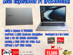Asus ExpertBook P1 (PM1403CDA) Ryzen5 ปกศ26/12/2028