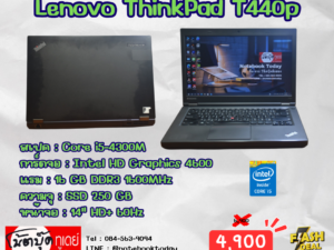 Lenovo ThinkPad T440p i5-4300M SSD250GB จอ14นิ้วHD+