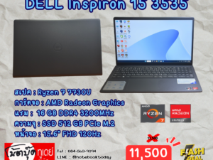 DELL Inspiron 15 3535 Ryzen7 SSD512GB จอ15.6นิ้ว120Hz