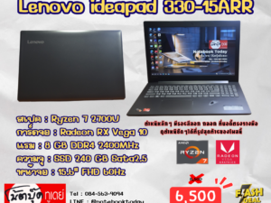 Lenovo ideapad 330-15ARR Ryzen7 SSD240GB จอ15.6นิ้วFHD