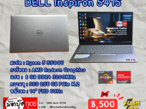 DELL Inspiron 5415 Ryzen5 SSD256GB จอ14นิ้วFHD