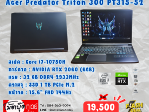 Acer Predator Triton 300 PT315-52 i7-10750H RTX2060 จอ144Hz