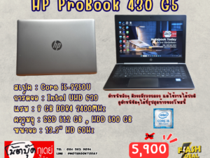 HP ProBook 430 G5 i5-8250U SSD512GB จอ13.3นิ้วHD
