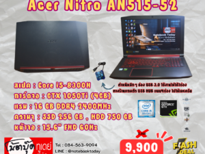 Acer Nitro AN515-52 i5-8300H GTX1050Ti จอ15.6นิ้วFHD